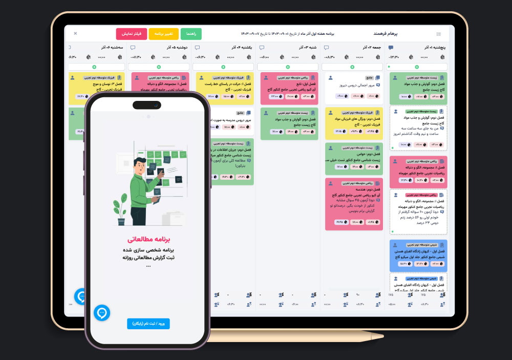 اپلکیشن کنکور